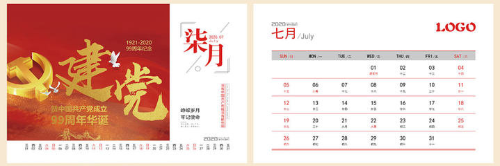 臺歷掛歷制作專家 千帆印務(wù)幫您印，打造專屬時間印記